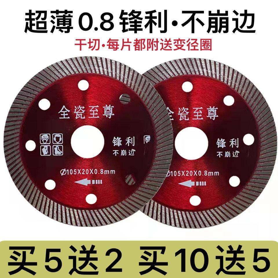 瓷砖切割片锯片玻化砖大理石切割片云石机角磨机金刚石切割片其他,机械设备,其他机械设备,淘宝优惠券,粉丝福利购,淘宝优惠卷