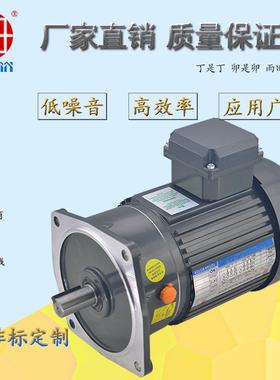 750W单相刹车电机立式齿轮减速电机220V刹车马达CV28-750-30-A