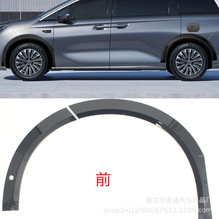 适用于比亚迪夏汽车轮眉防撞条防刮防擦条加宽轮眉改装装饰专用