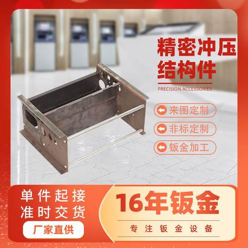 来图结构件钣金加工折弯切割设备外壳机箱钣金加工五金冲压件加工