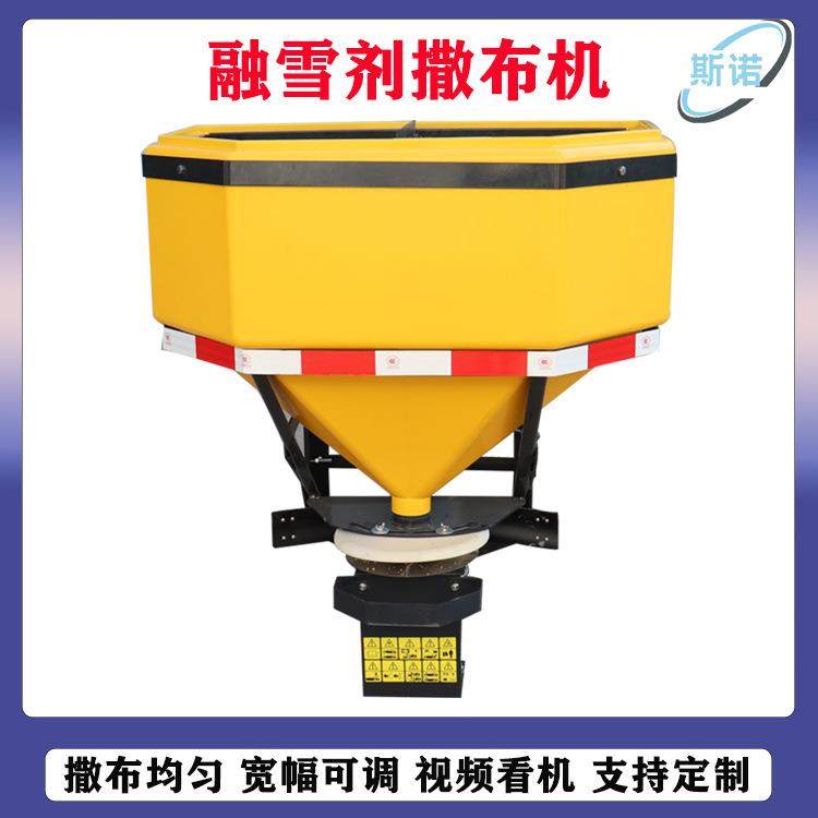 0.5/1方电动融雪剂撒布机车载式融雪撒布机黑龙江路面化雪撒盐机,纺织面料/辅料/配套,纺织机械配件,淘宝优惠券,粉丝福利购,淘宝优惠卷