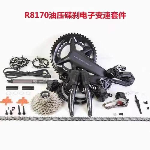 禧玛马诺8170utdi2新款2×12速公路碟刹电子变速大套件