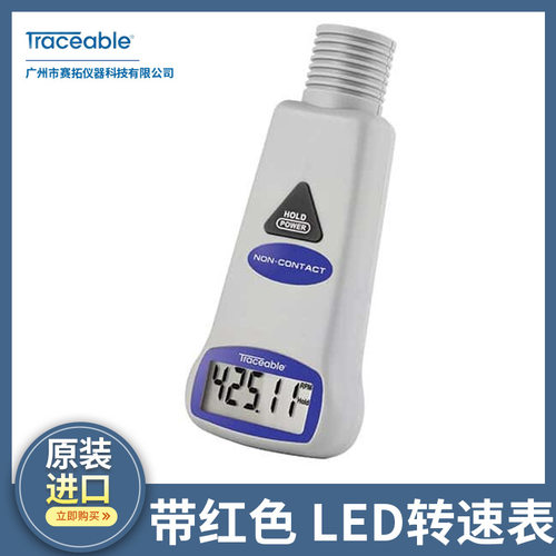 Traceable手持式转速表转速计带红色LED的可追溯校准98767-08