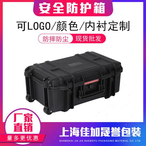 安全防护箱五金照明仪器设备减震密封五金工具套装工具箱