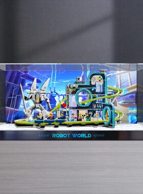 防尘罩适用60421机器人世界过山车游乐园拼搭积木玩具高清收纳盒