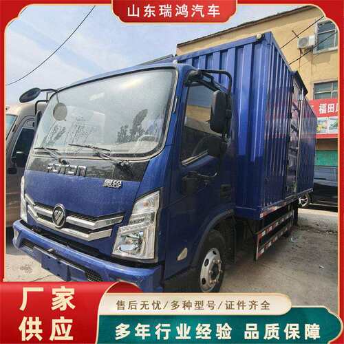 出口4米2国三轻卡载货车豪沃厢式货车库存轻卡可改右驾驶