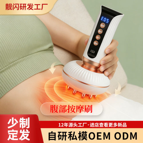源头新款家用腹部按摩仪电动揉腹按摩刷多部位护理便携手持按摩器