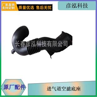 1109250 A解放J6L进气道空滤底座带进气管原厂配件解放卡车件 24A