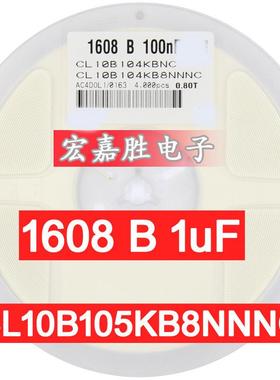 06031UF105K50VX5R10%贴片电容电容器CL10B105KB8NNNC