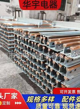 钢体滑触线JGHX-800A/1200A/1600A/2100A焦化钢铁厂耐高温铜滑线