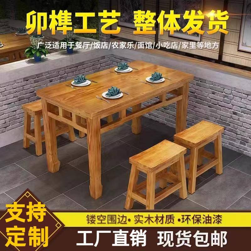 包邮实木快餐桌椅饭店小吃店面馆餐馆桌椅碳化火锅烧烤长方形组合