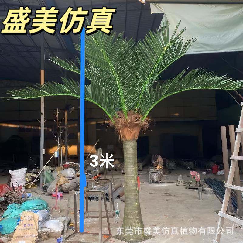 仿真椰子树玻璃钢大王椰仿真椰子树造景仿真棕榈树假树[工厂直销]