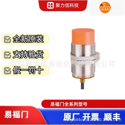 现货IFS207IFS243IFS249易福门IFM电感式接近开关假一罚