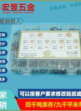 热销130pcs弹性箍圈镀锌卡箍抱箍套装镀彩锌管夹箍圈盒装