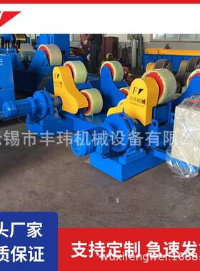 焊接滚轮架变位机丰玮供应自调式滚轮架、可调式滚轮支架