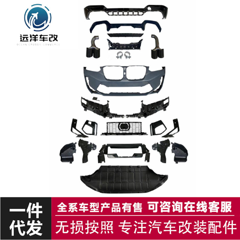 适用宝马X3Lci升级X5m前后包围套件前后套件前杠后杠四出尾喉