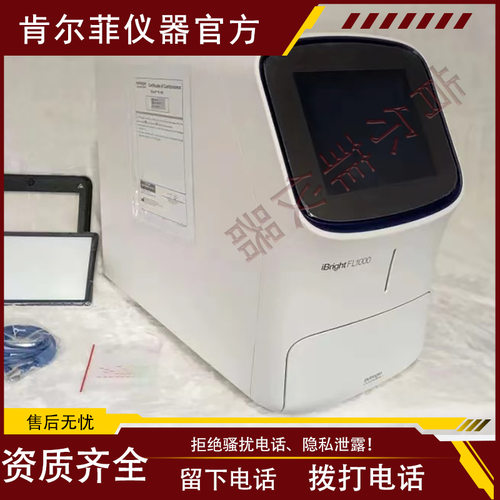 进口赛默飞ibrightFL1000全自动凝胶成像仪凝胶成像系统
