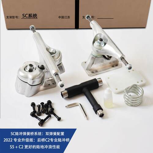 陆地冲浪板支架滑板桥S56弹簧转向前桥旋转适配器CX4底座无敌兔