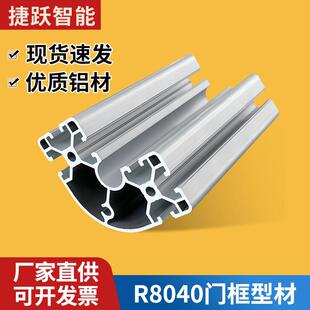 8040R铝型材弧形转角立柱工业铝合金设备机架工作台支撑