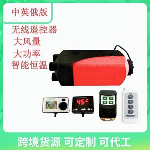 驻车燃油空气暖柴暖5kw12V驻车柴油暖风机汽车货车驻车加热器