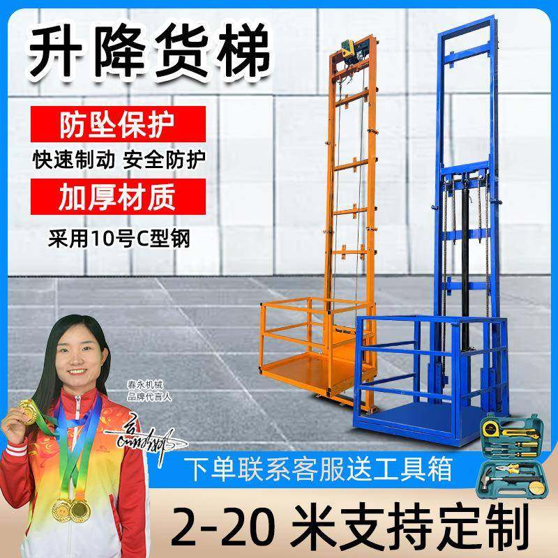 固定式小型单导轨电动液压升降货梯厂房仓库复式楼地下室升降平台,机械设备,其他机械设备,淘宝优惠券,粉丝福利购,淘宝优惠卷