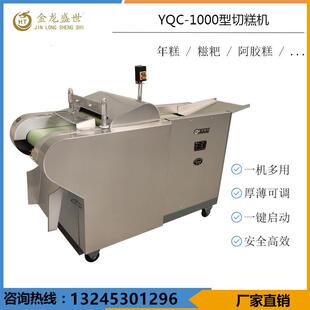 全自动切糖机牛轧糖切块机芒果之恋切片机芒果巴旦木奶糕切片机