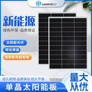 单晶12V太阳能发电板100W家用200W光伏电池充电板太阳能板24V300W