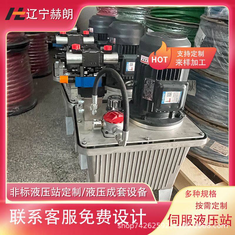 工程机械液压系统船舶液压系统非标液压站设计举升液压系统
