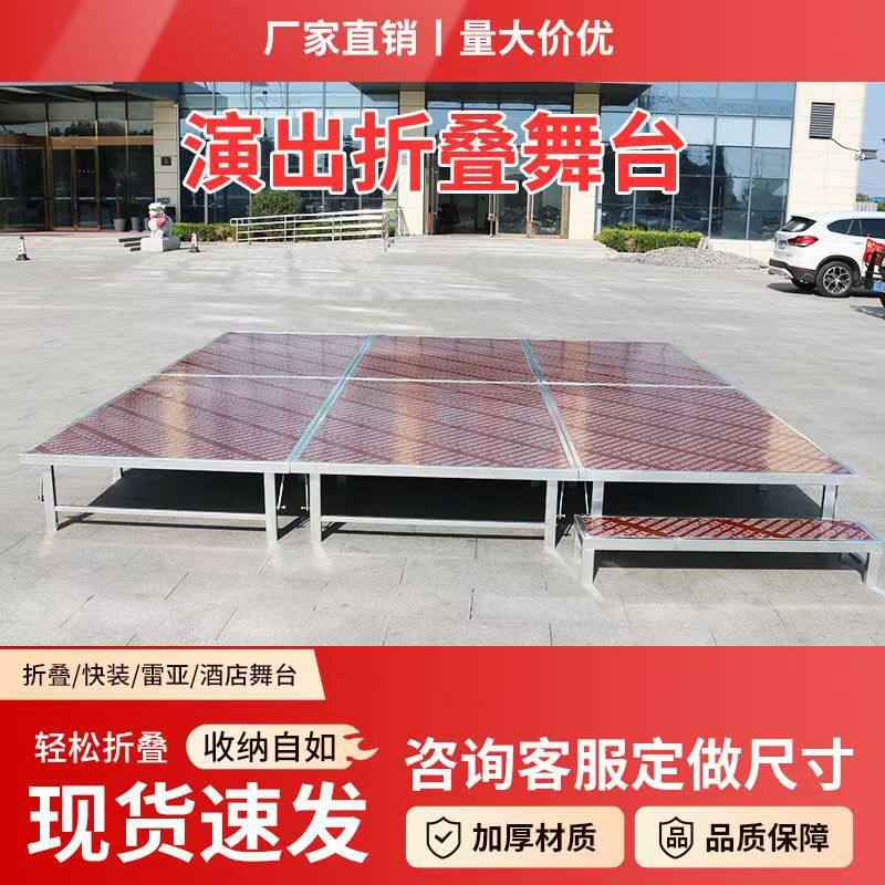 折叠舞台架子幼儿园学校演出小舞台酒店婚庆t台移动异形拼装舞台