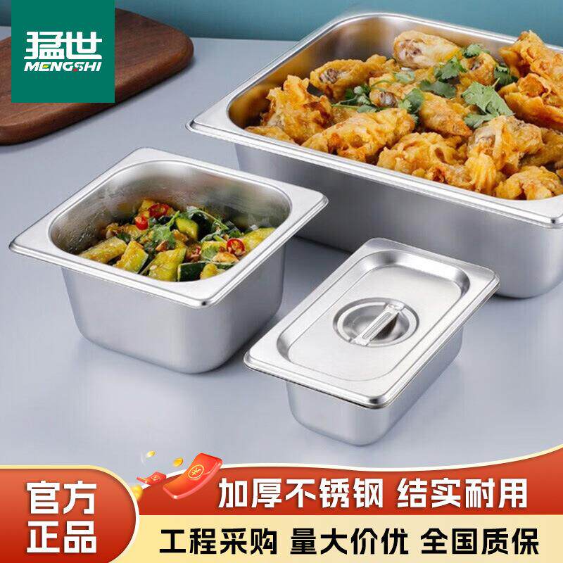 猛世商用保温售饭台电热餐车台餐盒售饭盒只发配件
