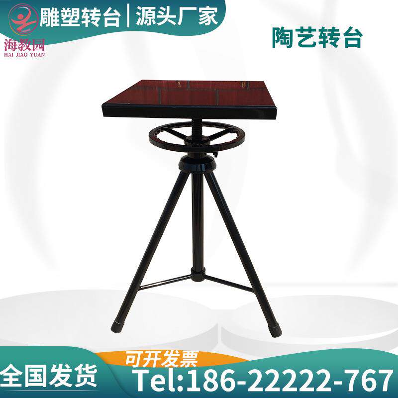 陶艺升降转台雕塑转台人体架用可旋转雕塑台泥塑转盘转台雕塑架子
