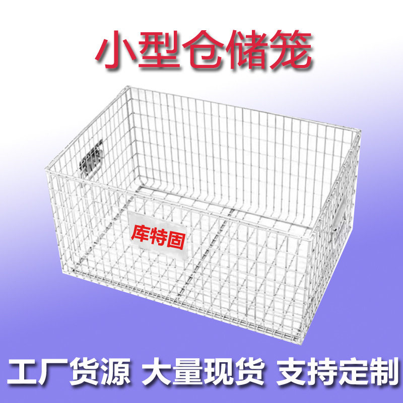 大量现货折叠仓储笼仓库存笼蝴蝶网格笼铁笼铁框工件框可折叠
