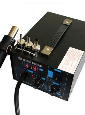 鑫鸿新XHX-850AD气泵型数显热风拆焊台热风枪热风台维修工具