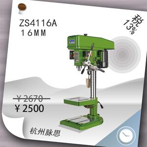/含税13%/西子钻攻两用机ZS4116A内锥
