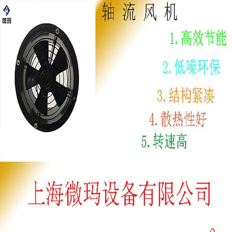 直销YWF2E-300外转子轴流风机通风撒散热网罩式排风设备风机,机械设备,其他机械设备,淘宝优惠券,粉丝福利购,淘宝优惠卷