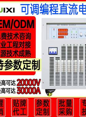 瑞希CTR20100E直流稳压电源可编程可调电源输出20V2000A恒压恒流