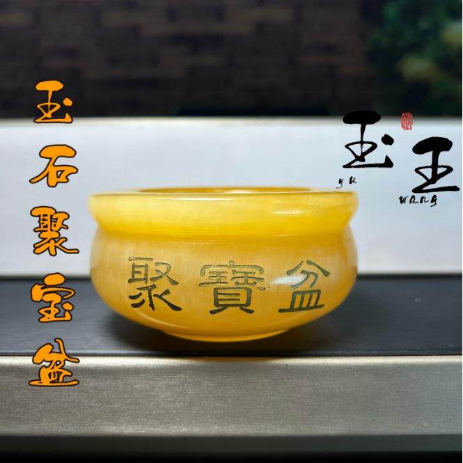 开运聚宝盆摆件米黄玉元宝客厅办公室聚宝盆寓意风水摆件