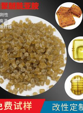 玻纤增强防火PEI塑料聚酰亚胺GF30%耐高温高强度真空泵叶轮