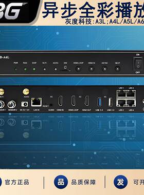 灰度异步全彩播放盒HD-A3LA4LA5LA6LA7A8全系列LED显示屏