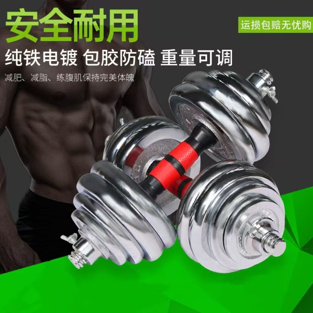 纯铁实心足重电镀哑铃男士家用健身器材批发跨境