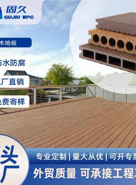 户外木塑地板wpc直纹实心塑木庭院木纹二代共挤平台露台地板