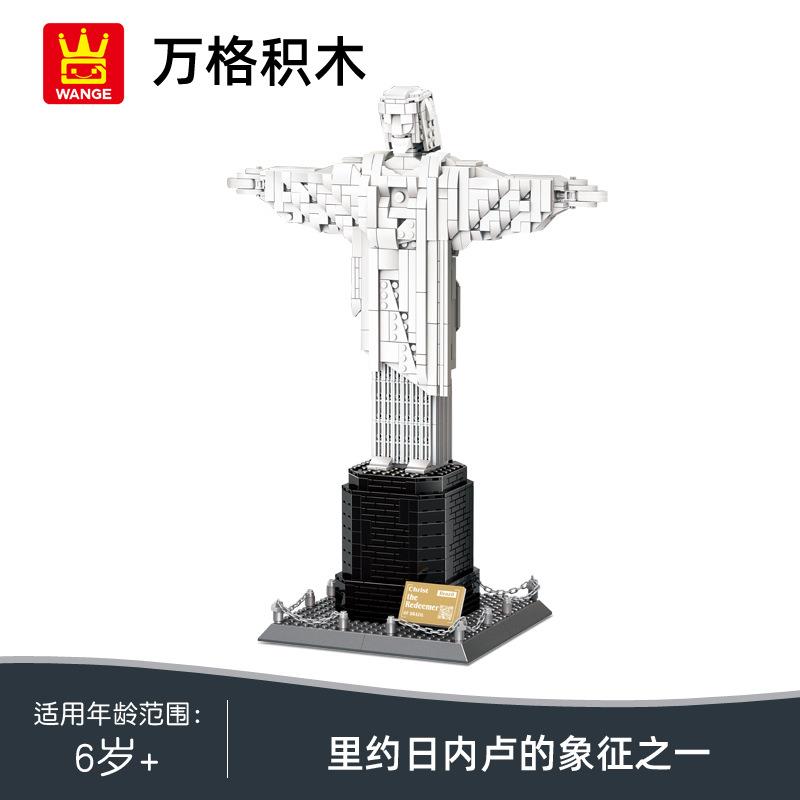 万格5231巴西地标也酥像世界建筑拼搭积木小颗粒模型雕像摆件