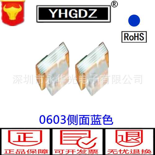 0603LED贴片灯珠发光管侧面蓝色二极管1606侧面兰灯蓝光贴片