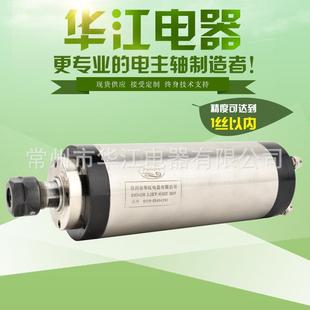 华江电主轴直销85*2.2KWER20水冷电主轴木工高速电机