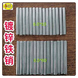 圆铁销铁钉圆铁棒铁榫铁塞木销木榫圆木棒木塞木钉家具定位连接件