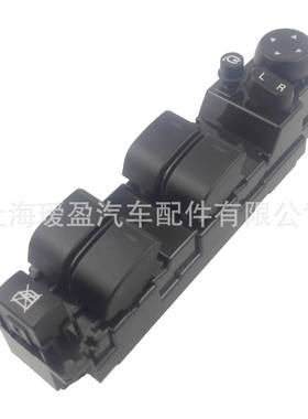 适用于马自达6GH2007-2013车窗开关GS1E66350A品质优选