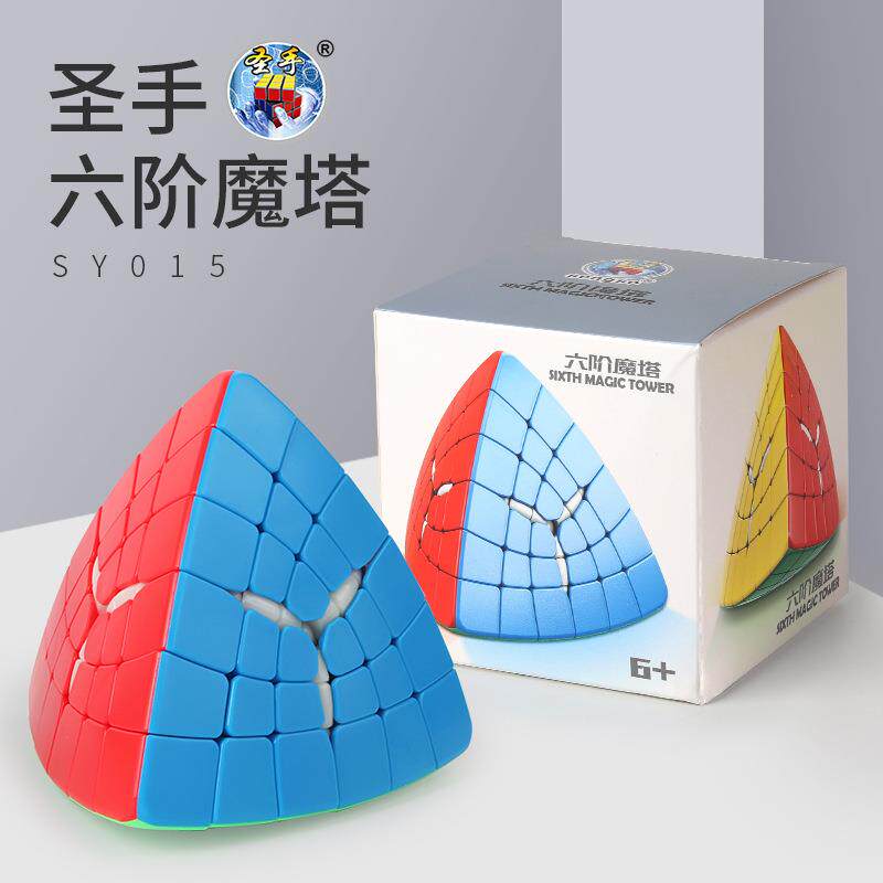 圣手六阶魔塔创意高阶异形高难度挑战三角金字塔魔方儿童益智玩具