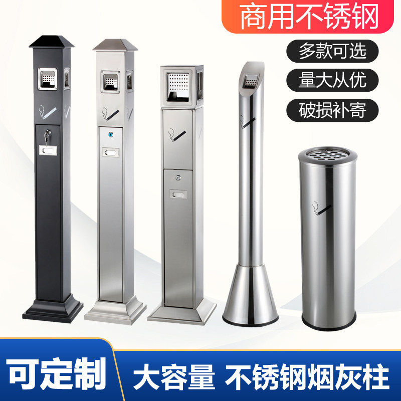 户外立式商场烟灰柱机场公共场所烟灰缸灭烟垃圾桶落地烟头收集器