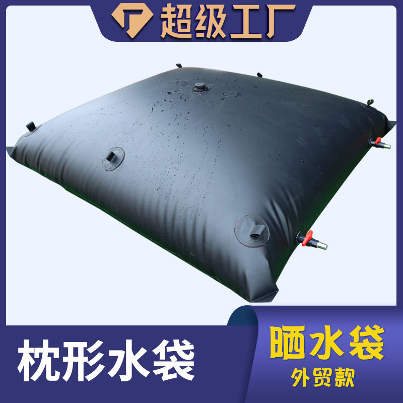 pvc水袋三层夹网布枕型水囊软体可折叠便携式储水袋工地晒水袋