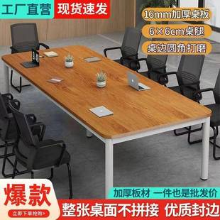 会议桌工位组合桌条形办公桌会议室实木长条工作台商务培训员